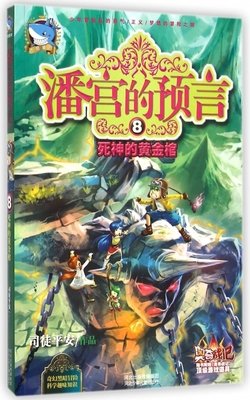 《三口棺材》经典读后感有感