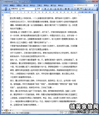 像艺术家一样思考读后感1000字