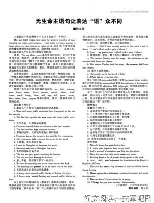 主他的句子