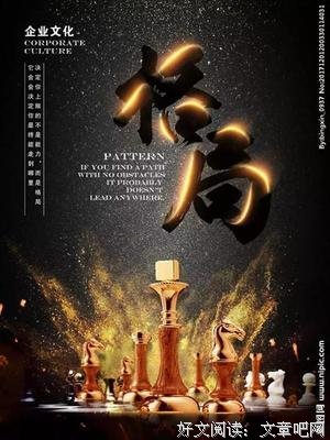 原味的句子