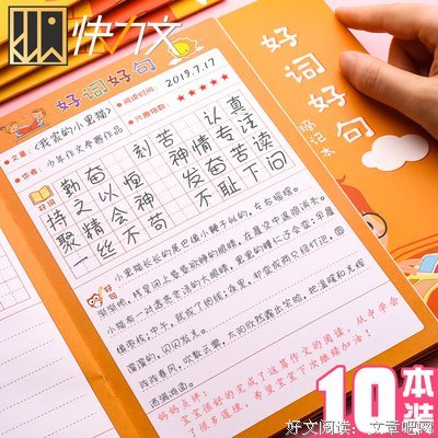 有关去利过学的美句摘抄