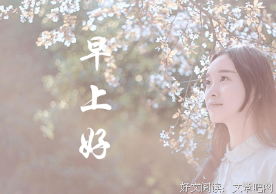 好的句子