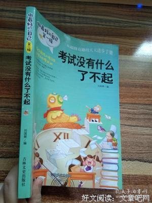 没有什么了不起