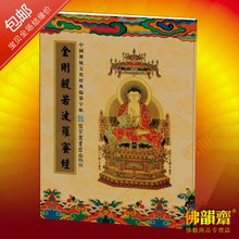 最全的《金刚经》小说摘抄