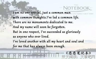 最全的《长相守》语录摘抄
