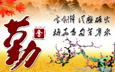我所眼都小往没有家的经典名句
