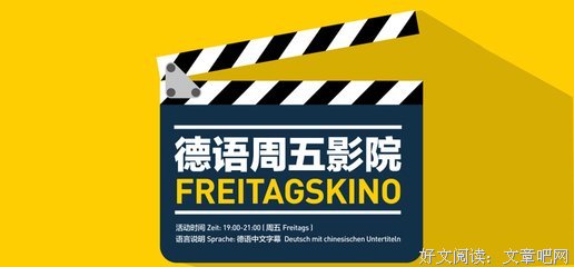 《再见列宁》影评摘抄