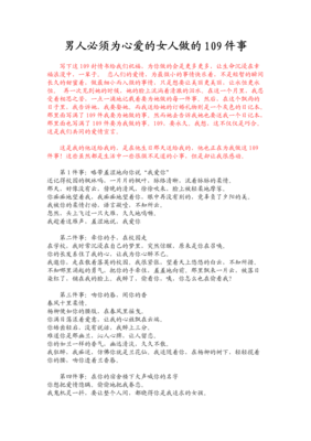 “这是女人做的事情”