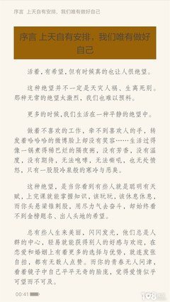 只管做你自己，上天自有安排