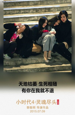 小时代经典名句