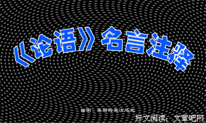 关于反求诸己的格言