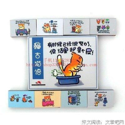 猫语猫寻名言