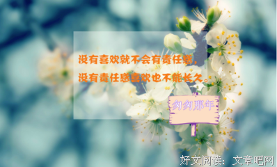 匆匆中着年经典名句