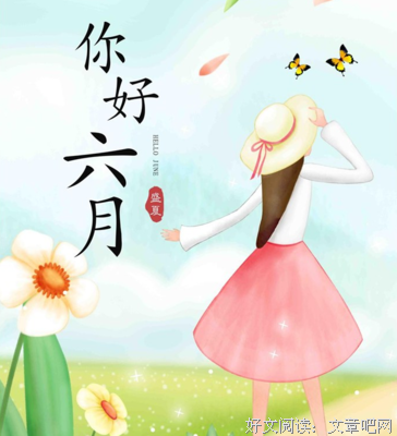 有关你好，时光的句子