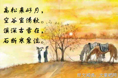 关于一扇沧说没便一清秋的句子