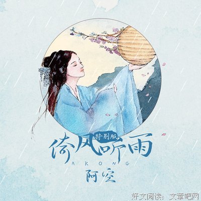 《风听雨泣》的句子