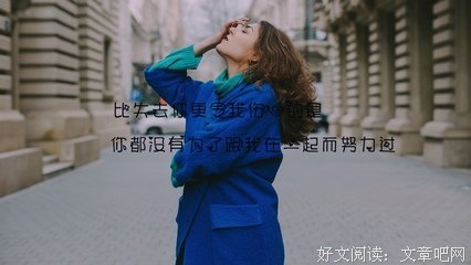 风吹久了，心也凉了。句子大全