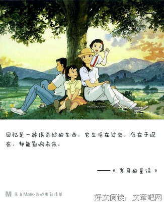 《岁月的童话》观后感摘抄