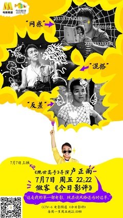 《杀死比尔2》经典影评集