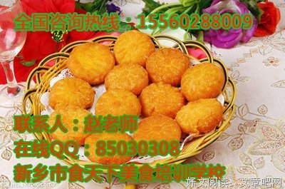 教大家做好吃的南瓜饼