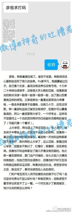 找一个“门当户对”的人，究竟有多重要？