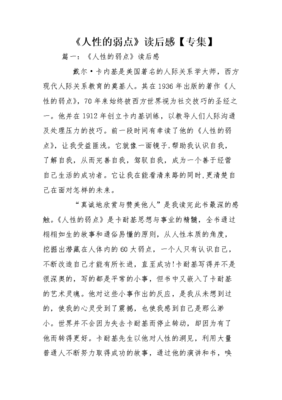 《无压力社交》读后感1000字