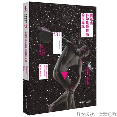 《我的世界观》读后感精选