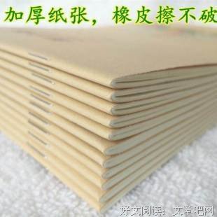 十格上个的名人名言