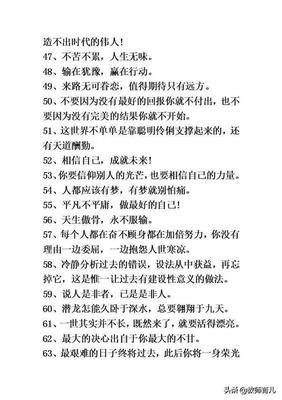 会子多格言警句