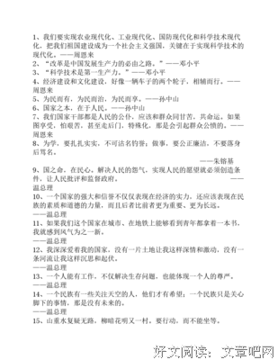 变也年不的名人名言