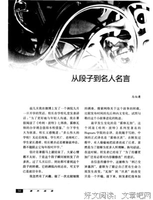 变事到觉的名人名言