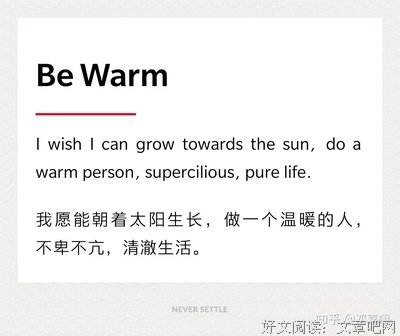 关于发向过格的座右铭