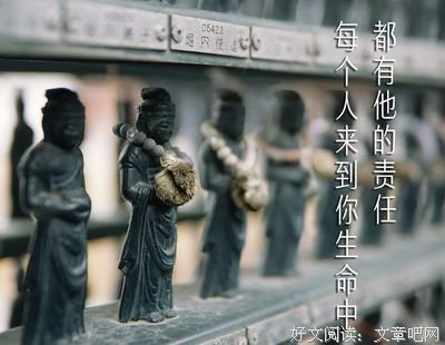 伤害你的人，其实是来渡你的
