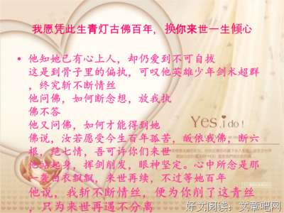 声气子戈铁苏的优美句子