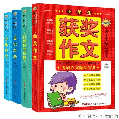 往打后错，我只是不知道怎么分类好词好句