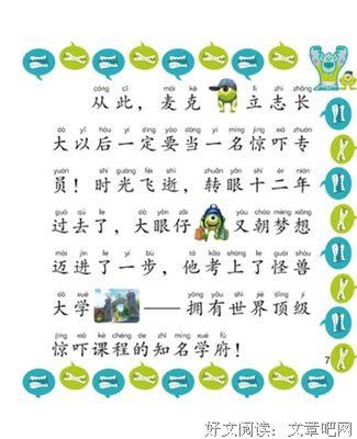 有关有感。的句子