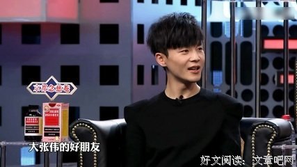 当代女孩谁不想嫁给大张伟？