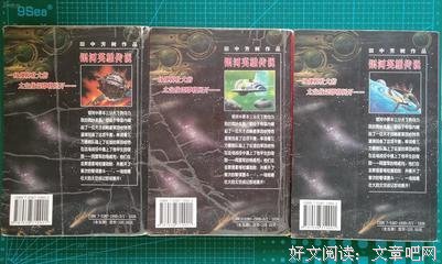 田中芳树名言警句