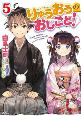 最全的白鸟士郎的名言名句