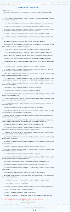 有关百川鱼海的名言