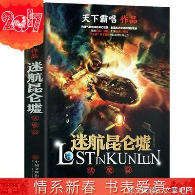 最经典的《鬼吹灯》经典句子