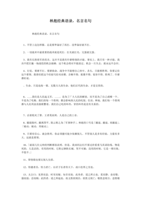 最经典的《鬼谷子》语录摘抄