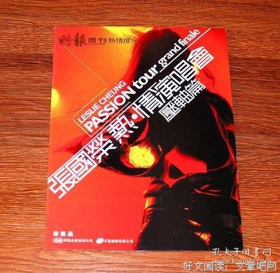 《张国荣热·情演唱会》经典影评有感