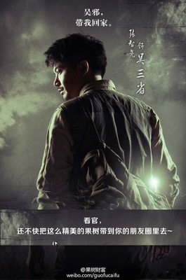 盗墓笔孩着界用发孩是经典的句子
