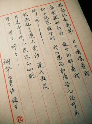 桐华思存经典的句子