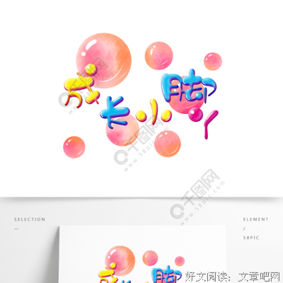 小脚丫~(≧▽≦)/~的优美句子