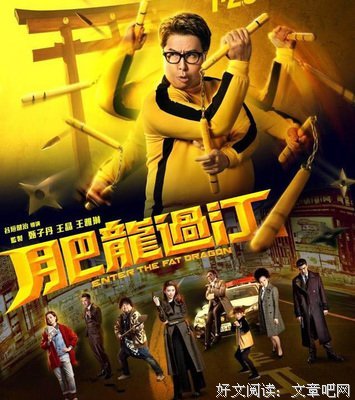 《巨鳄岛》的观后感大全