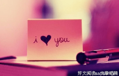 关于爱情的优美句子