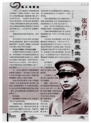 《“爱国的”独裁者》读后感锦集