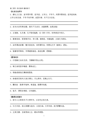 不子第的句子